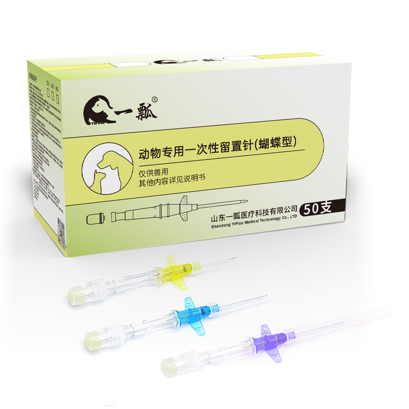 留置針-01.jpg