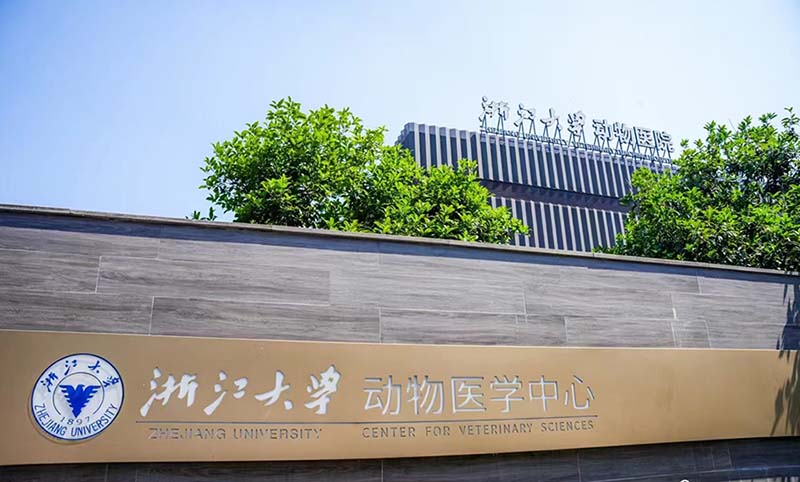 一瓢科技受邀參觀浙江大學(xué)動(dòng)物醫(yī)學(xué)中心交流學(xué)習(xí).jpg