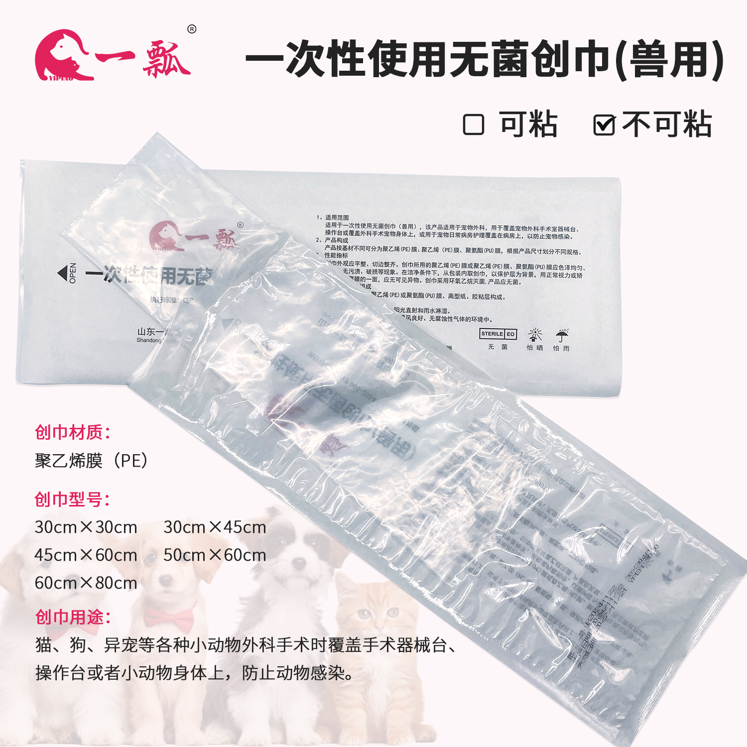 無菌透明創(chuàng)巾05.jpg