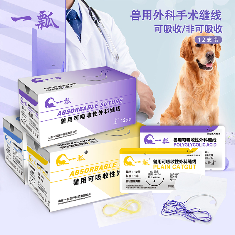 一瓢縫合線.jpg